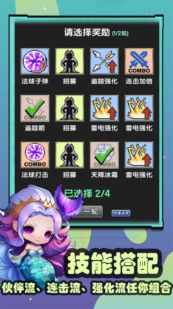 妖怪别过来游戏截图