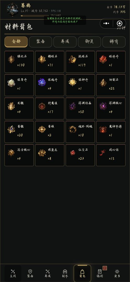 无尽深渊游戏截图