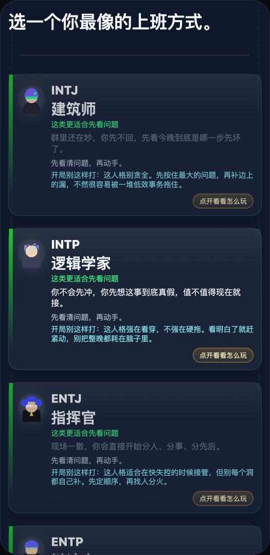 活到下班游戏截图
