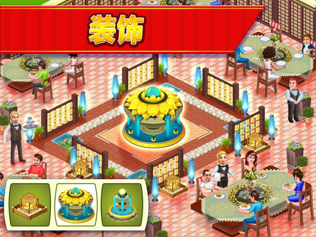 星级厨师:烹饪和餐厅游戏游戏截图