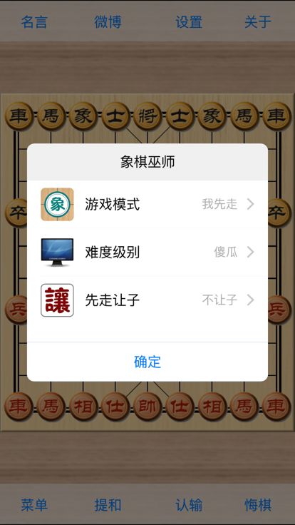 象棋巫师游戏截图