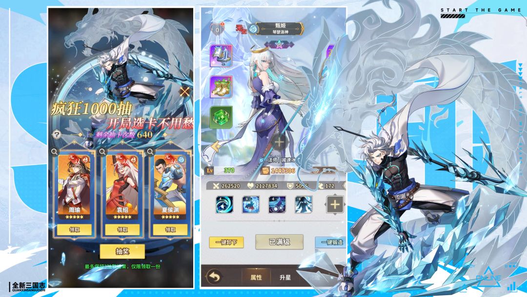 天下争霸三国志游戏截图