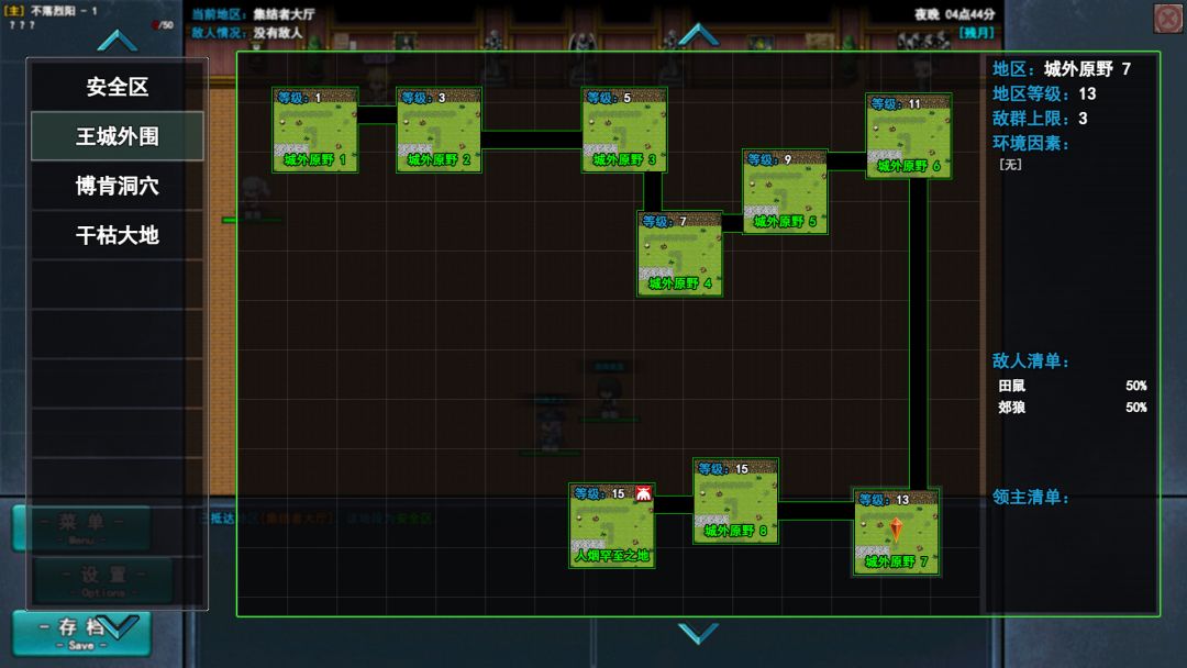 登神之路游戏截图