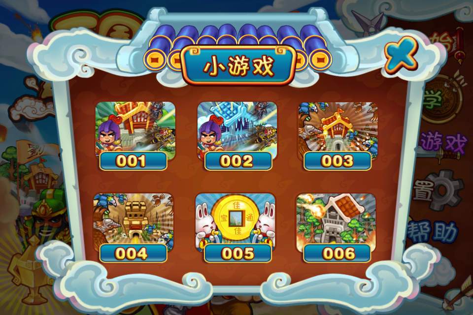 三国群殴传-群雄逐鹿游戏截图