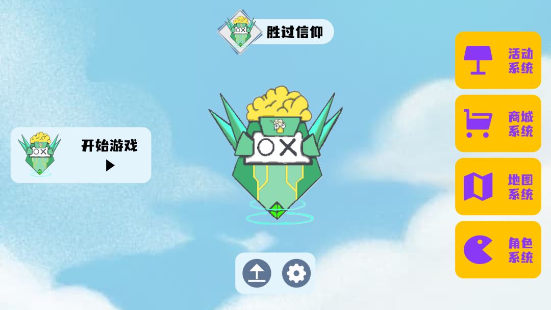横板跳跃3游戏截图
