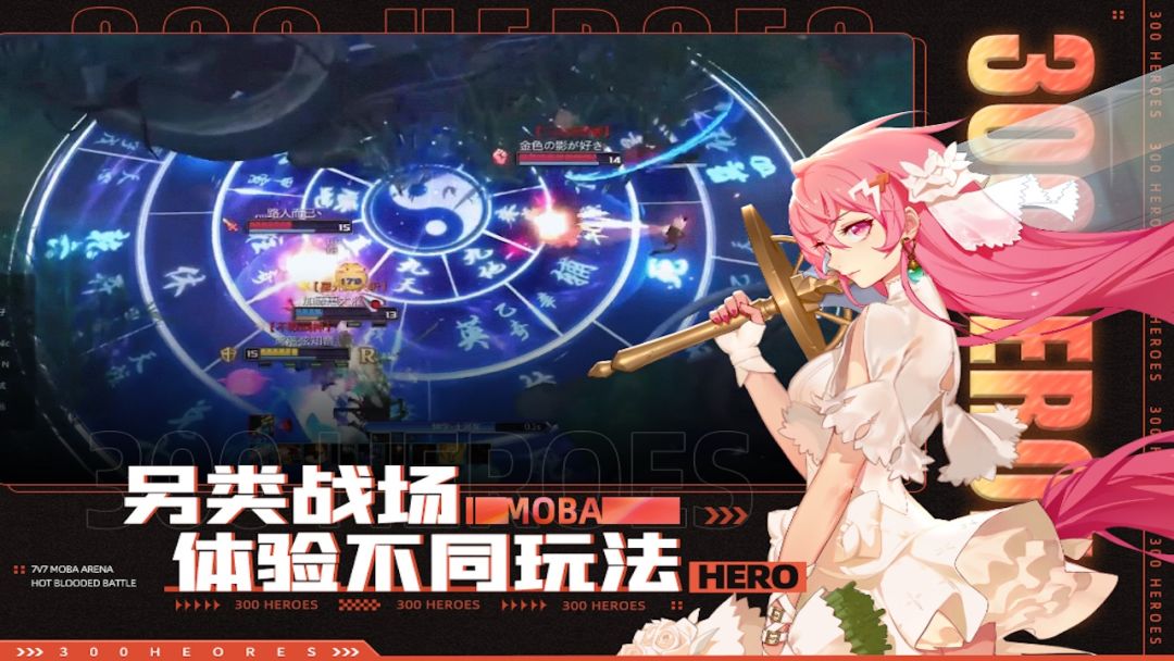 300英雄游戏截图
