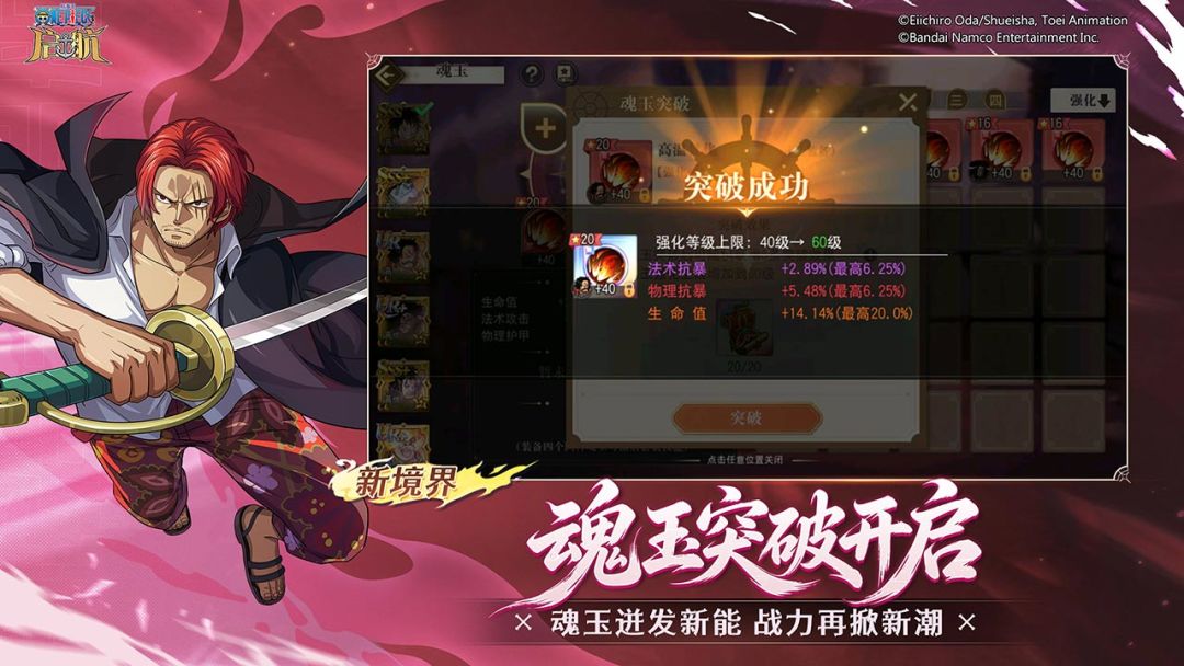 航海王-启航游戏截图