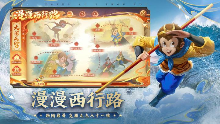 征途2截图
