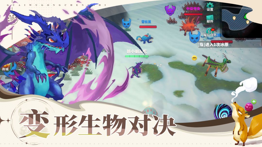 怪物工程师游戏截图