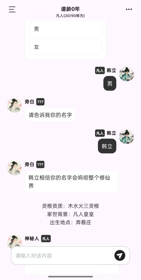 大道三千游戏截图