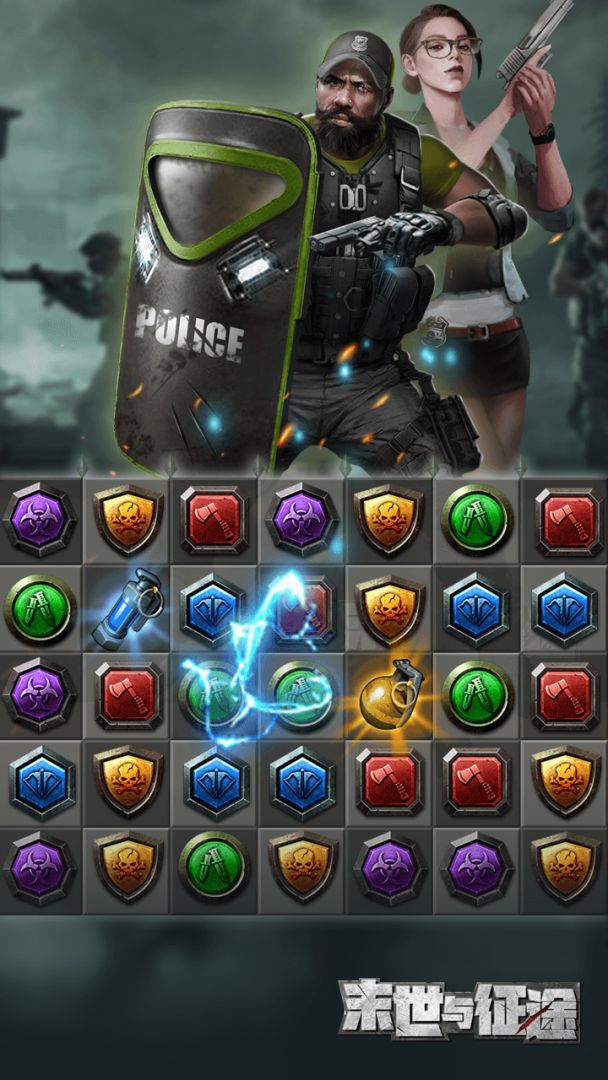 末世与征服游戏截图