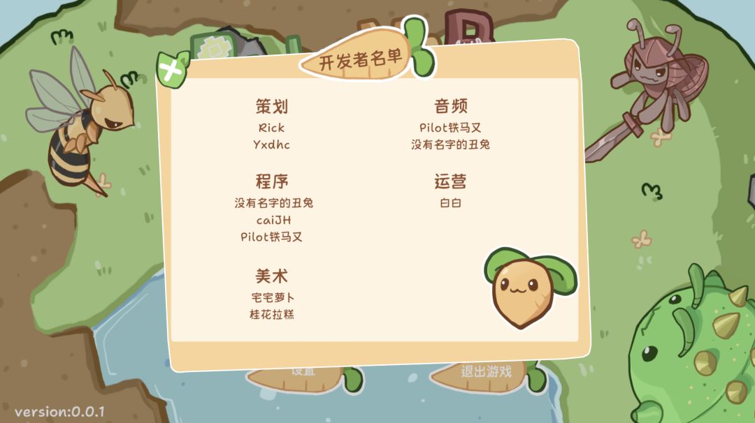 Patches Vs Bugs游戏截图