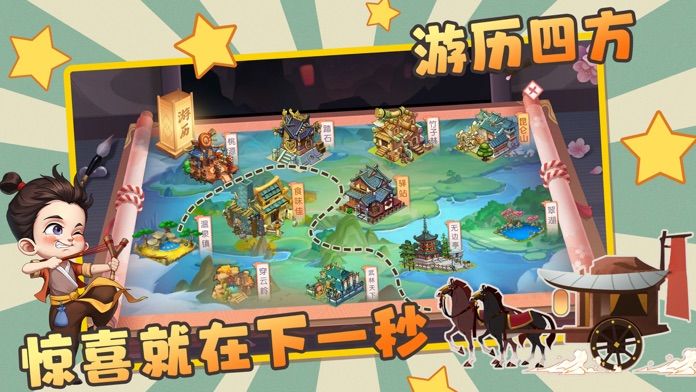 古代创业城游戏截图