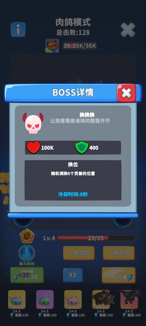 勇者试炼2:守卫游戏截图