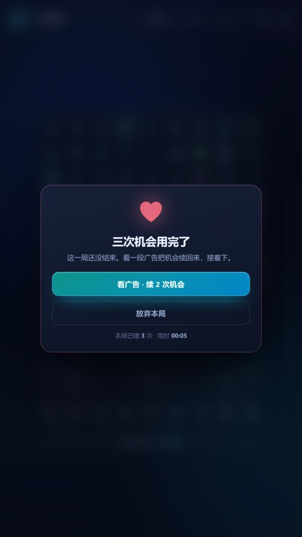三次数独游戏截图