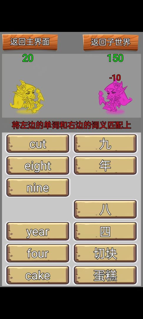 我爱学英语游戏截图