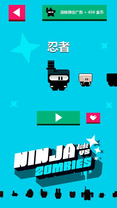 忍者对僵尸 - 无尽的轻点与砍杀僵尸点击游戏游戏截图