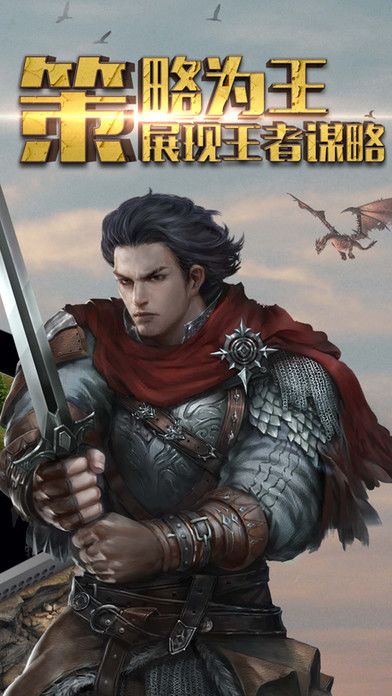 帝国OL：全面战争游戏截图