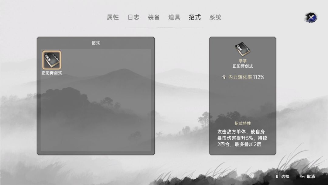 剑啸长河游戏截图