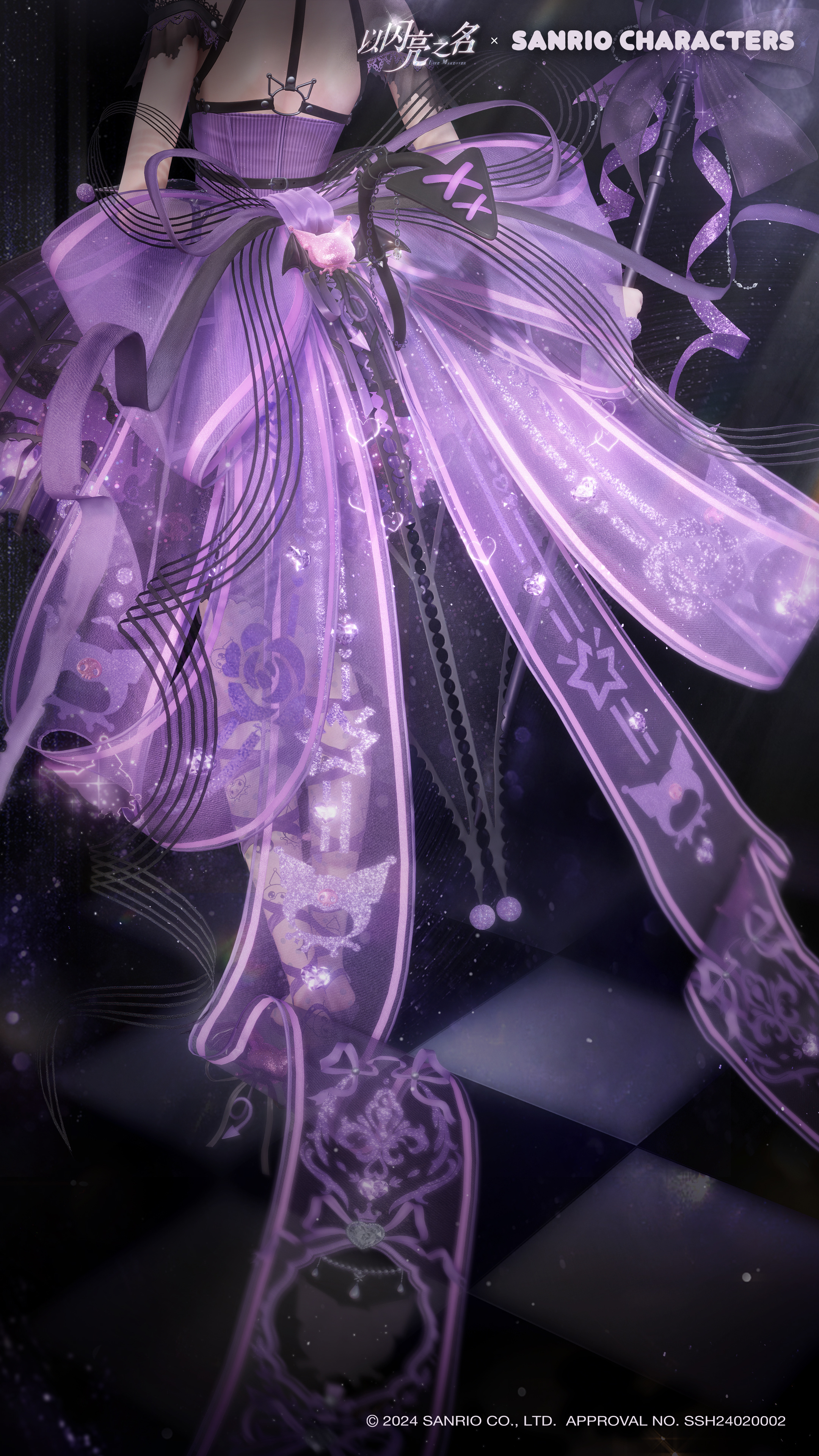 三丽鸥家族联动版本「轻语甜心」