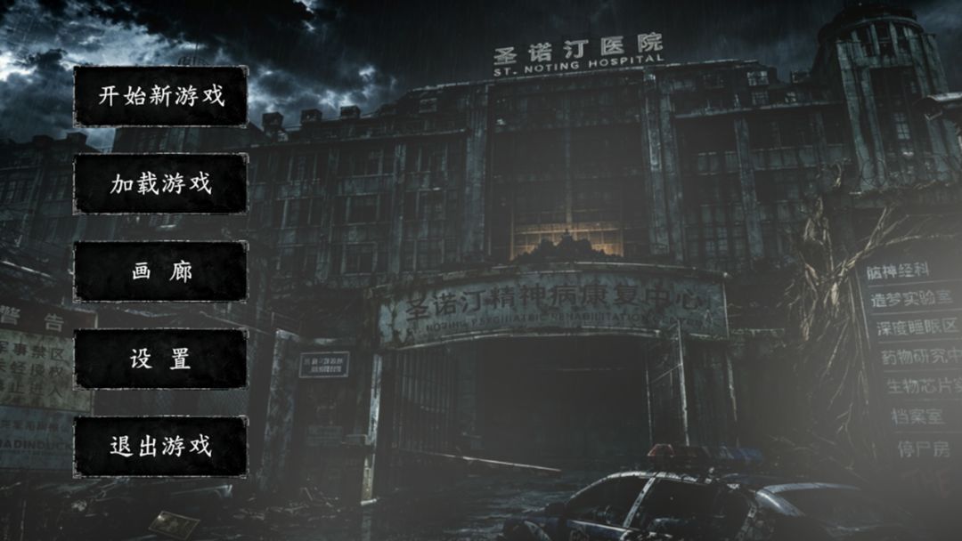 圣诺汀之梦游戏截图