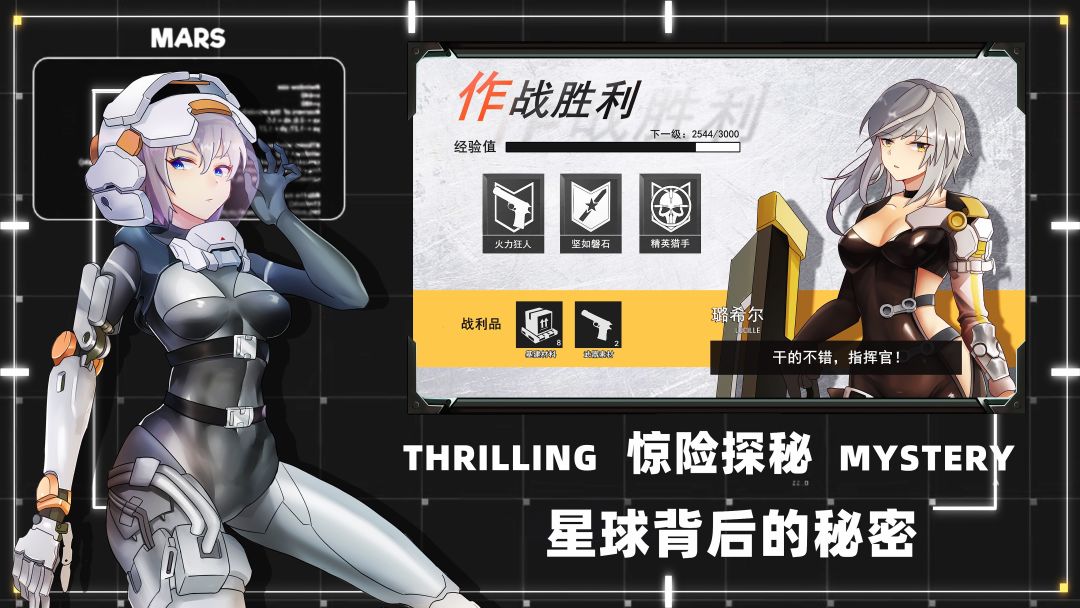 火星流浪:外星生存游戏截图