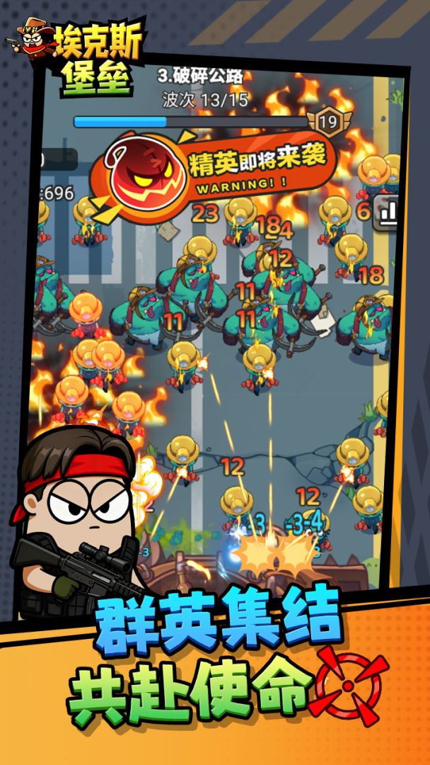 埃克斯堡垒游戏截图