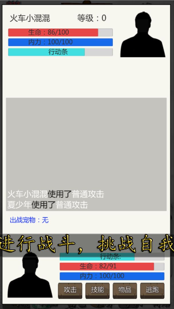 校园幻想录游戏截图