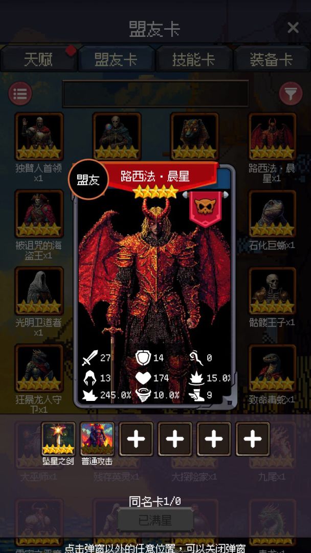 中世纪人生模拟器游戏截图