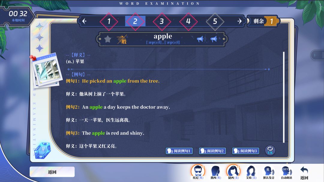 万词破单词女友游戏截图