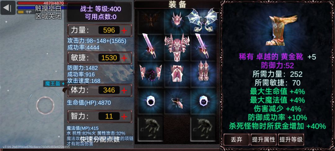 遗迹勇士3D游戏截图