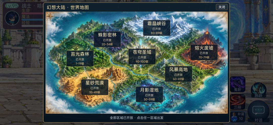 爆装：幻想大陆游戏截图