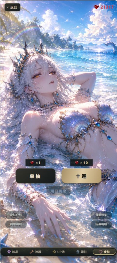 竞拍之星游戏截图