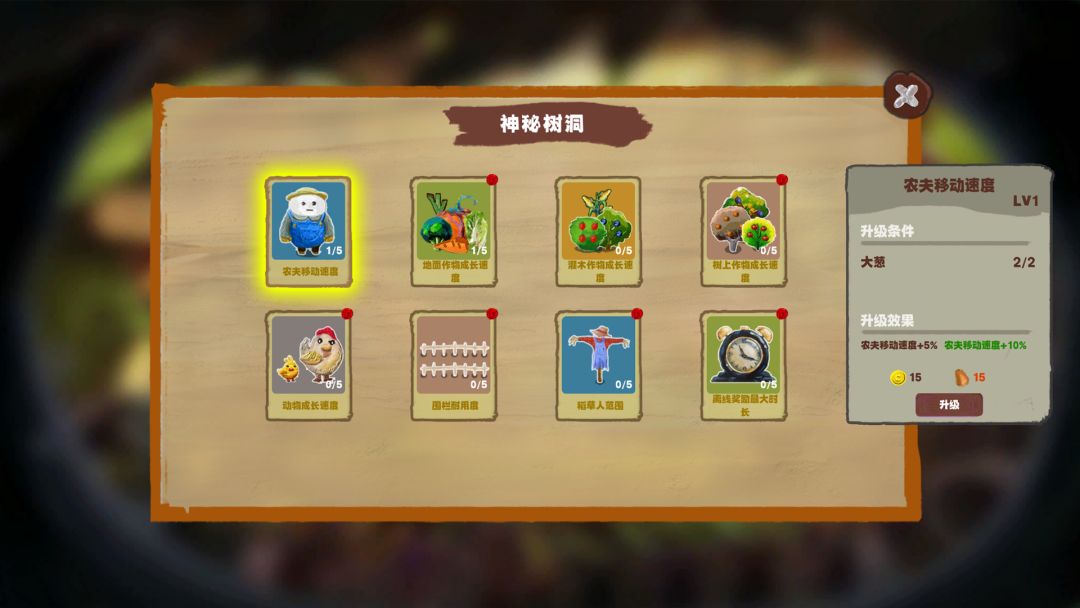 田园画境游戏截图