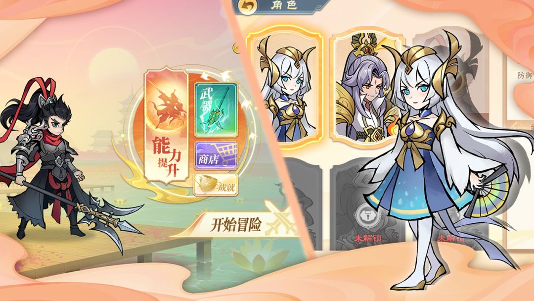 重启山海经游戏截图