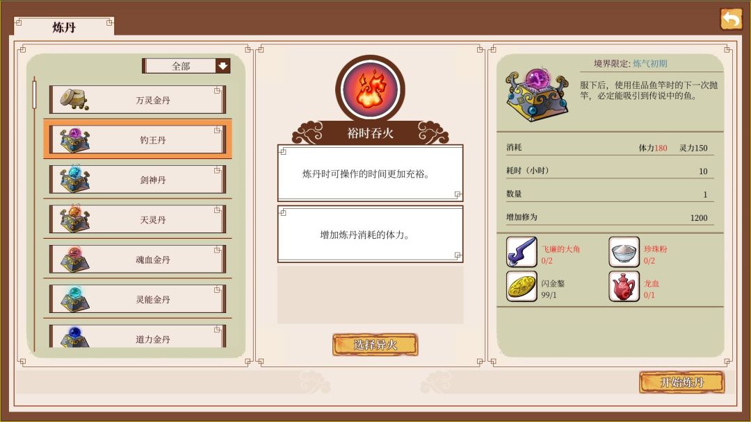 一方灵田游戏截图