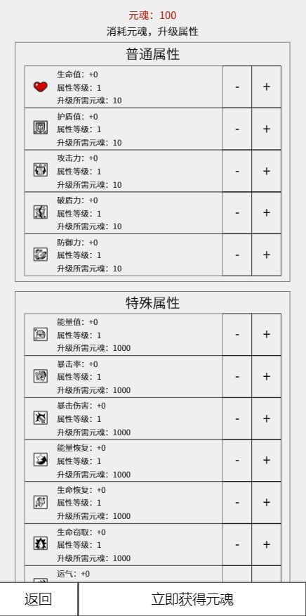 无尽爬塔游戏截图