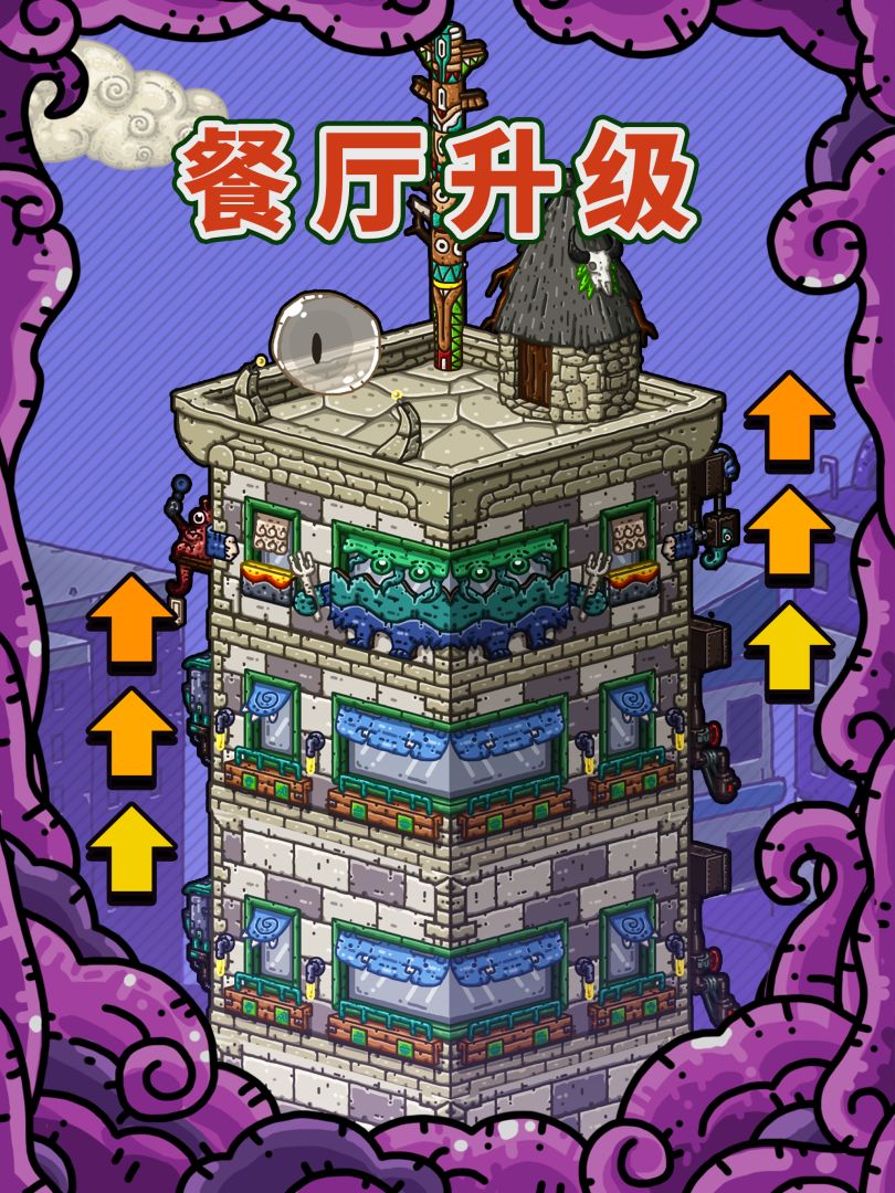 黑暗料理王游戏截图