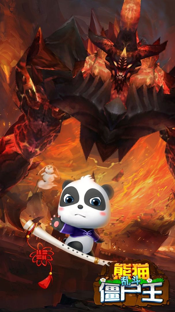 熊猫乱斗僵尸王游戏截图