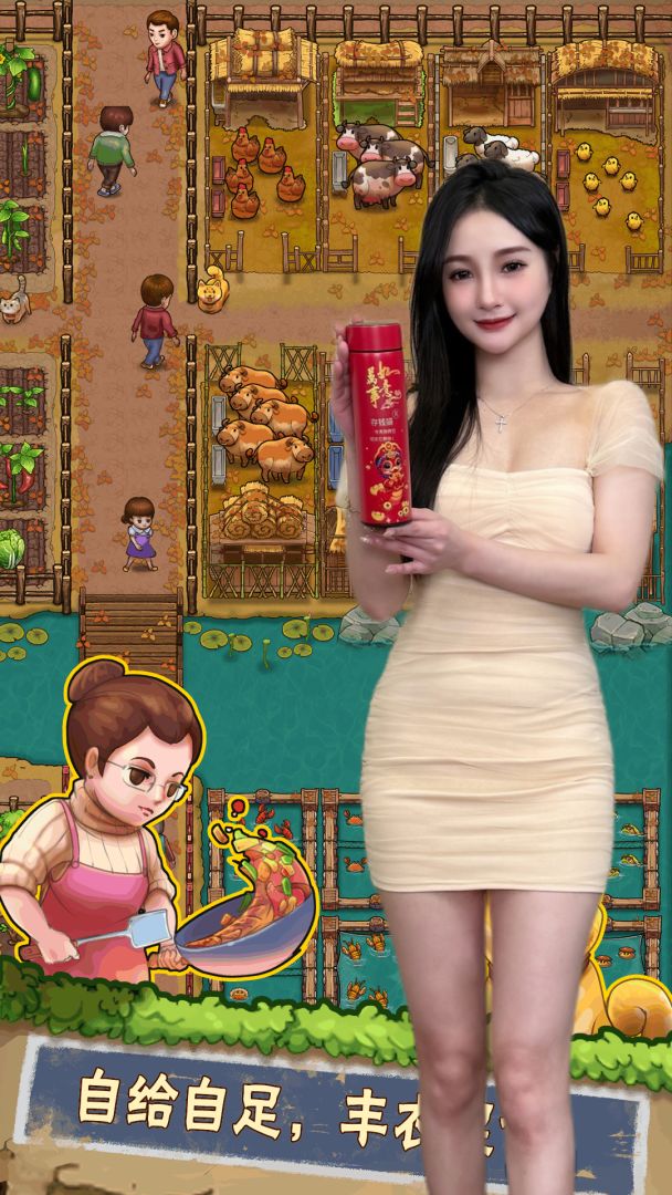 兼职经营农场赚钱游戏截图