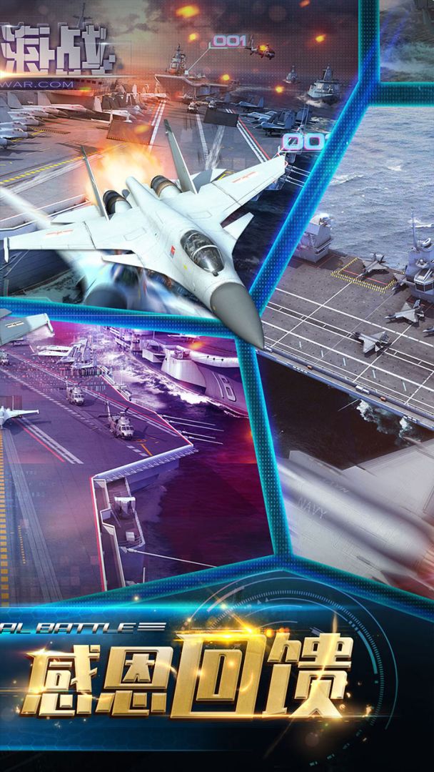 现代海战游戏截图