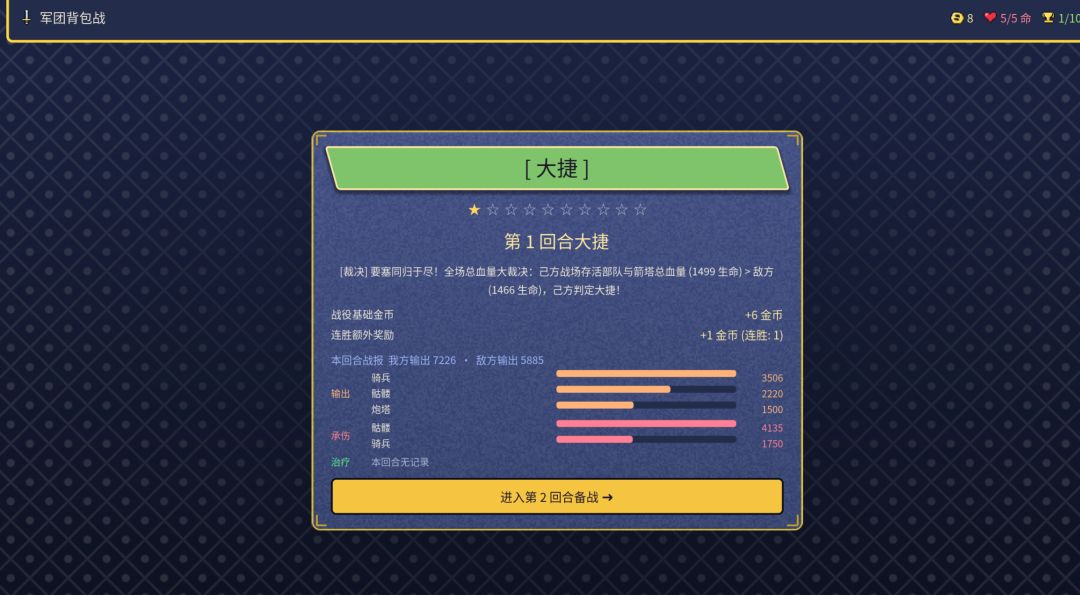 背包战争游戏截图