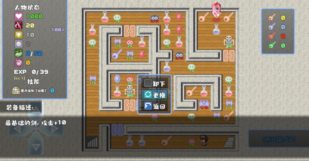 魔塔勇者R游戏截图