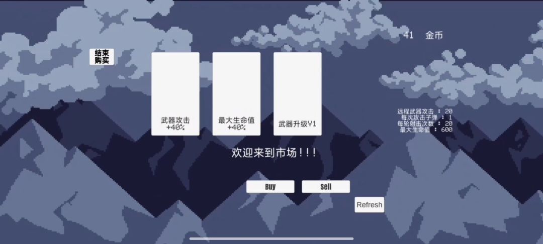 MagicShooter游戏截图