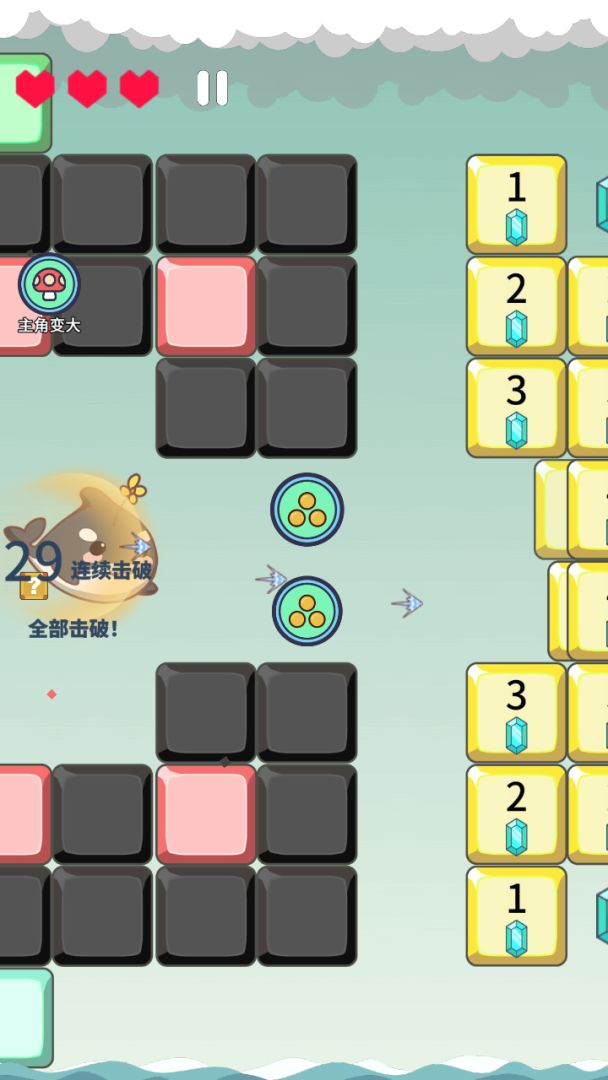 击退砖块游戏截图