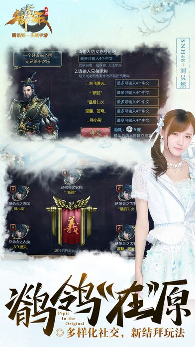 御龙在天游戏截图