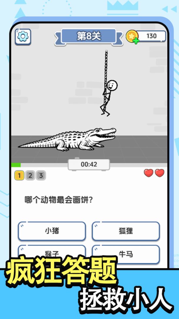 爆梗答题王游戏截图