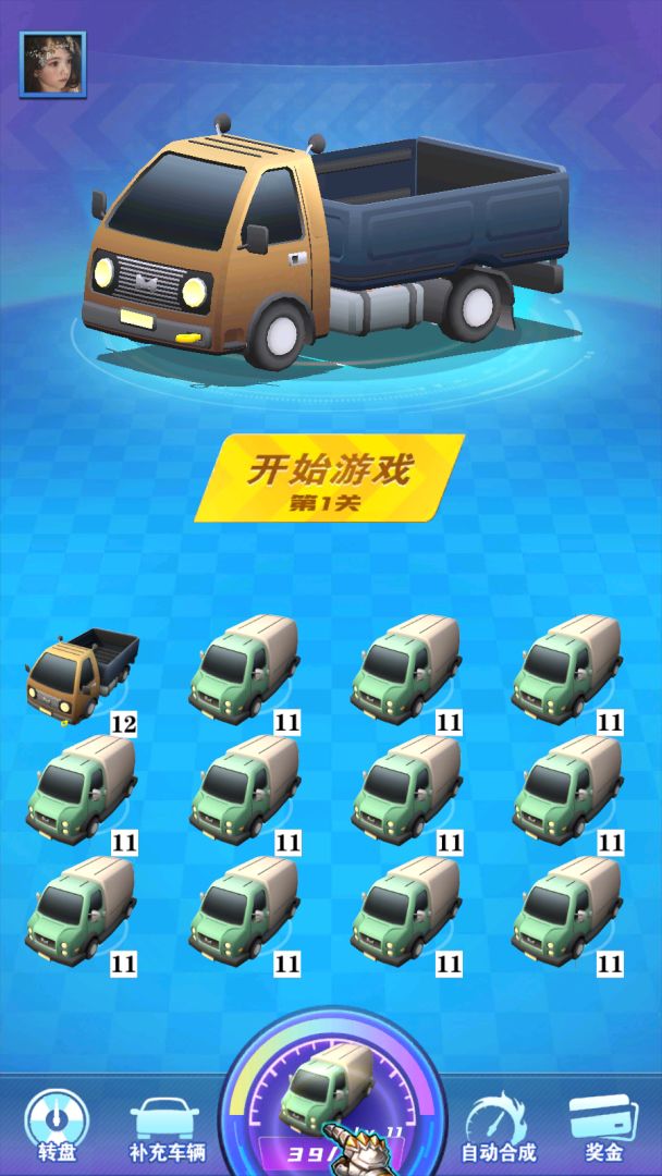 来呀车神游戏截图