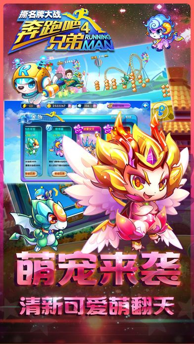 奔跑吧兄弟4-撕名牌大战HD(多人对战)游戏截图