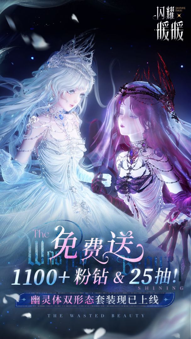 闪耀暖暖游戏截图